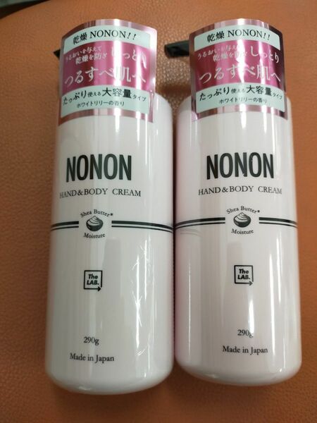 NONON ハンド&ボディークリーム　２本