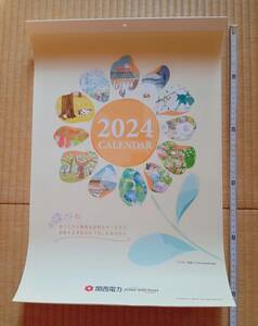 関西電力　２０２４カレンダー