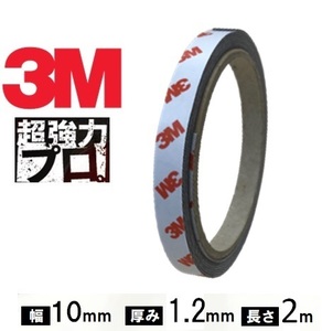 《1.2mm×2m》幅10ｍｍ 3M 超強力両面テープ VHB Y-4180