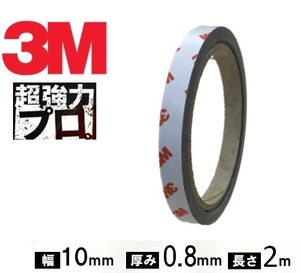 《0.8mm×2m》幅10ｍｍ 3M 超強力両面テープ VHB Y-4180