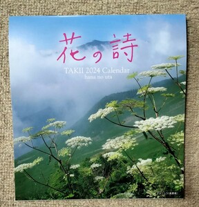 【即決】花の詩ミニミニカレンダー2024年令和6年/壁掛け式/210×195/企業名入り/T‐16