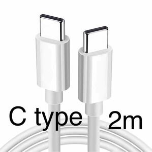 Mac USB-C iPhone 充電ケーブル 2m タイプc Androi