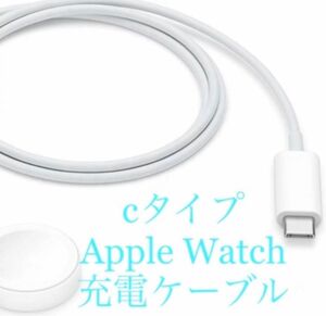Apple Watch 9 8 7 充電器 cタイプ 充電ケーブル　互換性あり