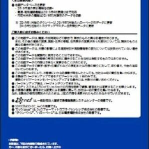 パナソニック(Panasonic) 2020年度版HDDナビ全国地図データ更新キット HX1000/HW1000/HX3000シリの画像2