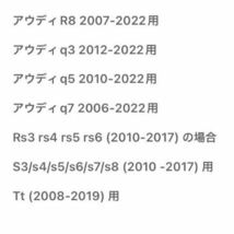 アウディ LED カーテシランプ ２個セット カーテシライト ドアランプ エンブレム ライト ロゴ A1 A3 A4 A5 A6 A7 Q2 Q3 Q5 Q7 ステッカー_画像9