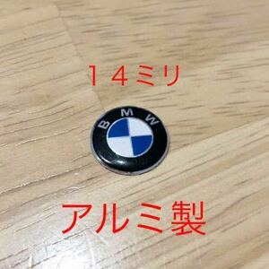 BMW 14ミリ アルミ製エンブレム １個 320 f30 f31 f10 f11 f15 ハンドル　シール　ステッカー　ロゴ　鍵穴隠し　キーエンブレム スマホ