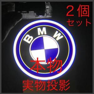 キレイタイプ BMW LED カーテシランプ ２個 5W ハッキリ綺麗ロゴ ドアランプ g11 g12 g30 g31 g38 f20 f21 f22 f23 ステッカーエンブレム　