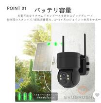 防犯カメラ 屋外 ソーラー充電 電源不要　Wifi ソーラー 家庭用 400万画素 監視カメラ AI人感検知自動追跡_画像7