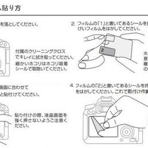 11-19-01【高光沢タイプ】Canon EOS 5D MarkII用 指紋防止 反射防止 気泡レス カメラ液晶保護フィルムの画像6