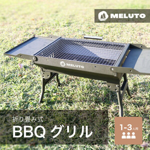 914 新品 バーベキューコンロ BBQコンロ バーベキューグリル BBQグリル コンロ グリル 折り畳み式 キャンプ 1～3人用 ステンレス