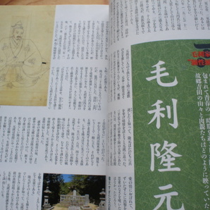 *歴史群像 No.28 毛利元就軍団 郡山合戦 瀬戸内水軍 付録欠+の画像4