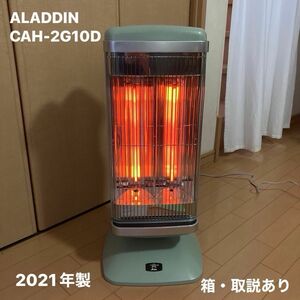 アラジン　遠赤グラファイトヒーター　CAH-2G10D 2021年製