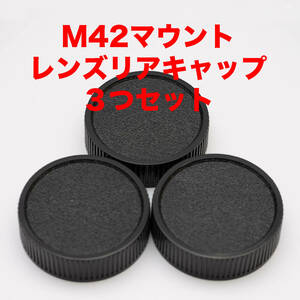 M42 mount lens rear cap 3. set 