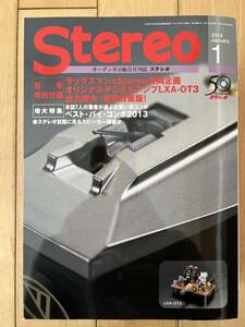 Stereo 2014年1月号 特別付録オリジナルデジタルアンプ LUXMAN LXA-OT3