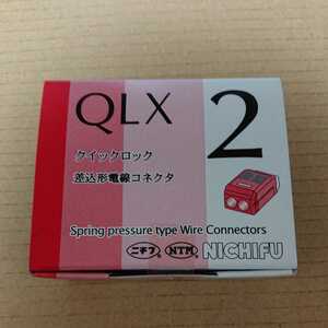  QLX 2 ニチフ クイックロック　ニチフ端子工業　 NICHIFU 差込形電線コネクタ 極数2 赤透明 50個入