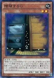 遊戯王 増殖するＧ スーパーレア TRC1-JP026