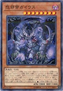 遊戯王　【SR06】　怨邪帝ガイウス　ノーマルパラレル　JP008　ストラクチャーデッキR－闇黒の呪縛－