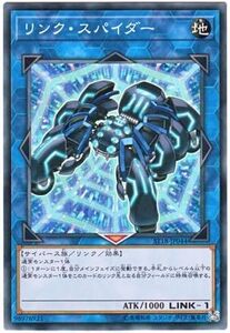 遊戯王 リンク・スパイダー ノーマル ST18-JP044