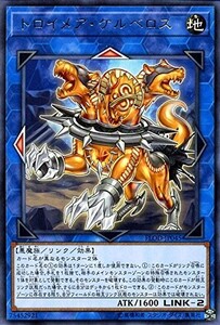 遊戯王　トロイメア・ケルベロス　レア　FLOD-JP045　フレイムズ・オブ・デストラクション