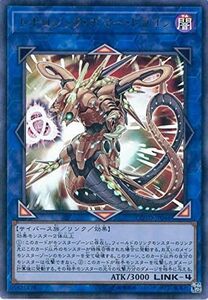 遊戯王 トポロジック・ボマー・ドラゴン ウルトラレア COTD-JP046