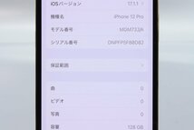 Apple iPhone12 Pro 128GB Gold A2406 MGM73J/A バッテリ87% ■SIMフリー★Joshin(ジャンク)5057【1円開始・送料無料】_画像2