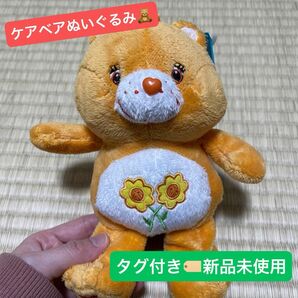 ケアベアぬいぐるみ(新品未使用品)