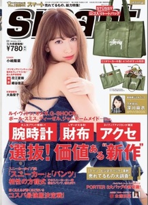 ★smart (スマート) 2016年 01月号 《付録》 STUSSY ロゴ入りトートバッグ新品★