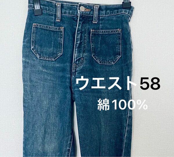 フロントポケット デニムパンツ 58 S 綿100% ジーンズ ジーパン ヴィンテージ レトロ ブルー 青