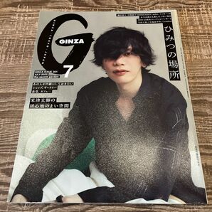 GINZA 雑誌　女性誌　 2022.7 2022 7月号 ギンザ