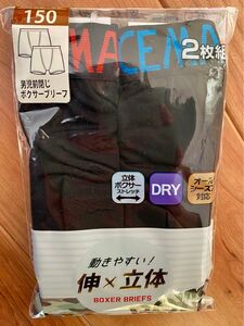 新品★サイズ 150★ボクサーブリーフ　2枚セット　ブラック