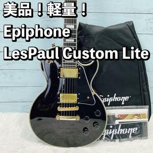 美品！軽量！ Epiphone LesPaul Custom Lite エピフォン by gibson ギブソン レスポールカスタムライト