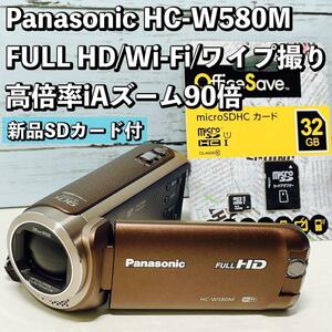 Panasonic HC-W580M フルHD デジタルビデオカメラ Wi-Fi パナソニック ワイヤレス ワイプ撮り 内蔵メモリー32GB+新品SDカード32GB