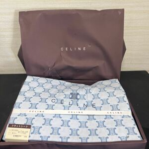 t1-149 CELINE セリーヌ フラットシーツ　ブルー　140×240cm 綿100% 寝具　保管品 