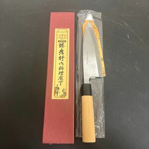 t1-169 堺孝行　出刃包丁 御料理包丁 調理器具 約　16.5cm 保管品