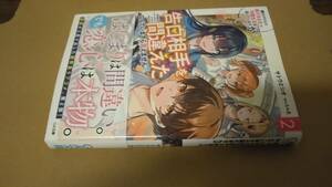 未読品（シュリンク無し） 隣のクラスの美少女と甘々学園生活を送って告白相手を間違えたなんていまさら言えません 最新刊 2巻 【24年1月】