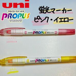 uni 蛍光マーカー 2本セット ピンク イエロー PROPUS Window 三菱鉛筆