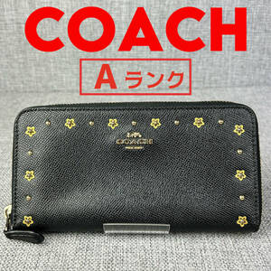 美品★COACH コーチ ジッピーウォレット 長財布 ペブルドレザー＆フラワーリベット 本革 黒