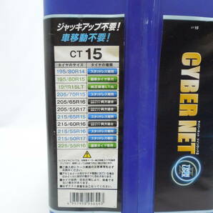 ‡【1円スタート】 0837 KEIKA 京華産業 サイバーネット ツインロックⅡ CT15 非金属タイヤチェーン 使用感有り 現状品の画像3