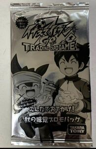 イナズマイレブンGO TCG カード みんなでお出かけ！秋の味覚　プロモ　パック　未開封　非売品