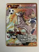 02 イナズマイレブン GO TCG 合体 カード_画像5