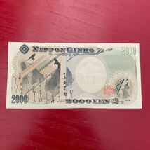 弐千円札 二千円札 日本銀行券紙幣 美品2000円札_画像2