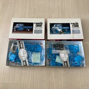 未組立 プラモデル 2セット 1/32 オーナーズクラブ '55 DAIHATSU CM10T ダイハツ オート三輪 (昭和30年) /'56MAZDAマツダ T2000 オート三輪