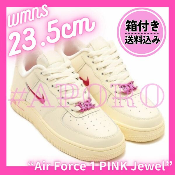 NIKE ナイキ AIR FORCE 1 エアフォース1 ピンク ジュエル23.5 LOW ホワイト AF1