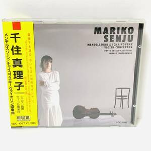 【ビクター初期・3200円盤・貼帯】千住真理子　メンデルスゾーン　チャイコフスキー　ヴァイオリン協奏曲　VDC1087　クラシック　CD　管理H