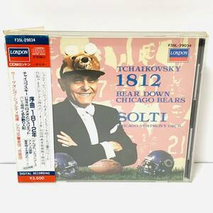 【貼帯】チャイコフスキー　序曲「1812」　幻想序曲「ロメオとジュリエット」 「くるみ割り人形」　サー・ゲオルグ・ショルティ　CD　管h