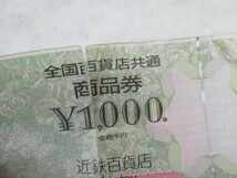 ◆百貨店 JCB VISA UC JTBナイスギフト 商品券 ギフト券 ギフトカード 色々 まとめて セット 額面49500円/未使用品_画像9