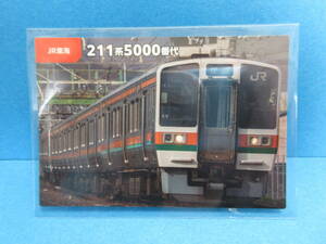 『25　JR東海　211系5000番代』■新品・スリーブ済み■カルビー　鉄道チップスカード■同梱可■送料63円〜