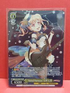 【ホロ仕様】『”Astral Harmony”広町七深』Morfonica■【BanG Dream!】バンドリチップスvol.２■ヴァイスシュヴァルツ■同梱可■送料63円