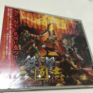 【傷あり　鉄撃三國志 SANGOKU ATTACK! CD IRON ATTACK!