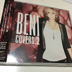 2点　BENI CD+DVD [Fortune] 11/11/2発売 オリコン加盟店 初回限定盤 BENI CD+DVD/COVERS 2 12/11/7発売 オリコン加盟店 初回限定盤